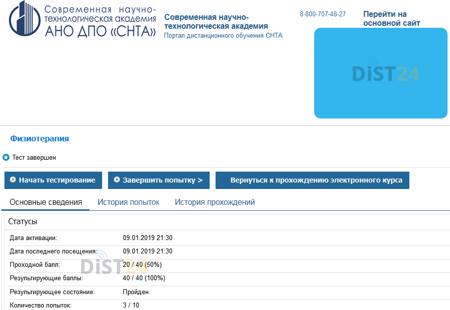 Сессия под ключ ЧелГУ - chelgu.ru - сдать сессию, закрыть задолженности, зачеты, семестр Сессия под ключ ЧелГУ - chelgu.ru - сдать сессию, закрыть задолженности, зачеты, семестр
