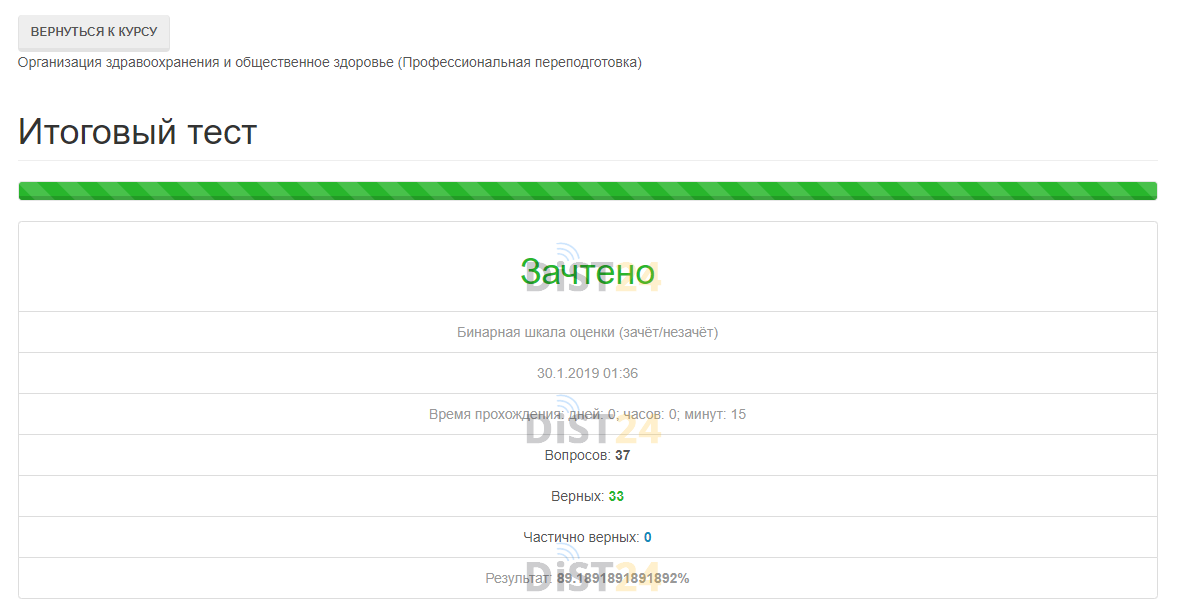 Сессия под ключ ЧелГУ - chelgu.ru - сдать сессию, закрыть задолженности, зачеты, семестр Сессия под ключ ЧелГУ - chelgu.ru - сдать сессию, закрыть задолженности, зачеты, семестр