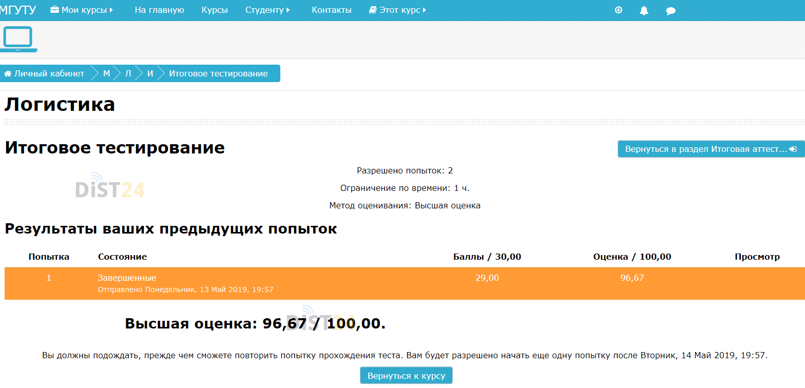 Сессия под ключ ЧелГУ - chelgu.ru - сдать сессию, закрыть задолженности, зачеты, семестр Сессия под ключ ЧелГУ - chelgu.ru - сдать сессию, закрыть задолженности, зачеты, семестр